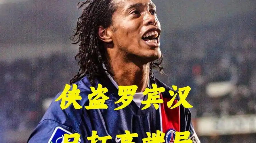 球迷纷纷表